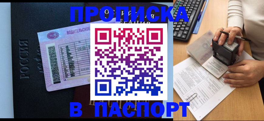 пропишу в квартире в Ивантеевке